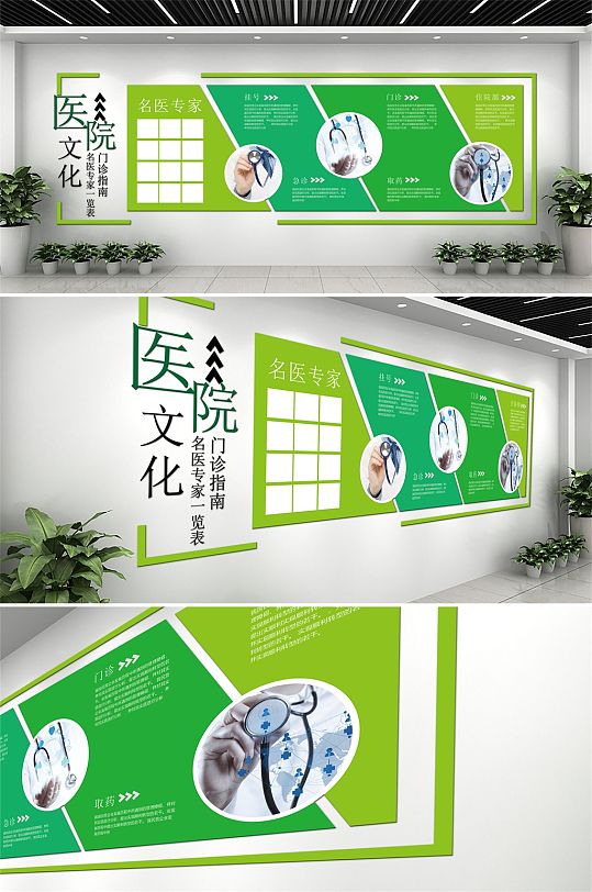 绿色清新医院专家简介医院文化墙-众图网