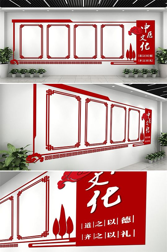紅色大氣中醫(yī)文化墻
