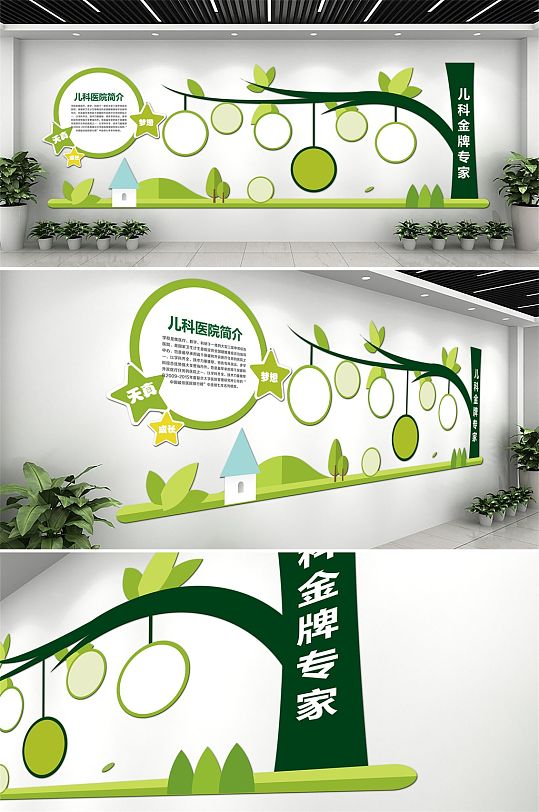 绿色大树儿科医院文化墙-众图网