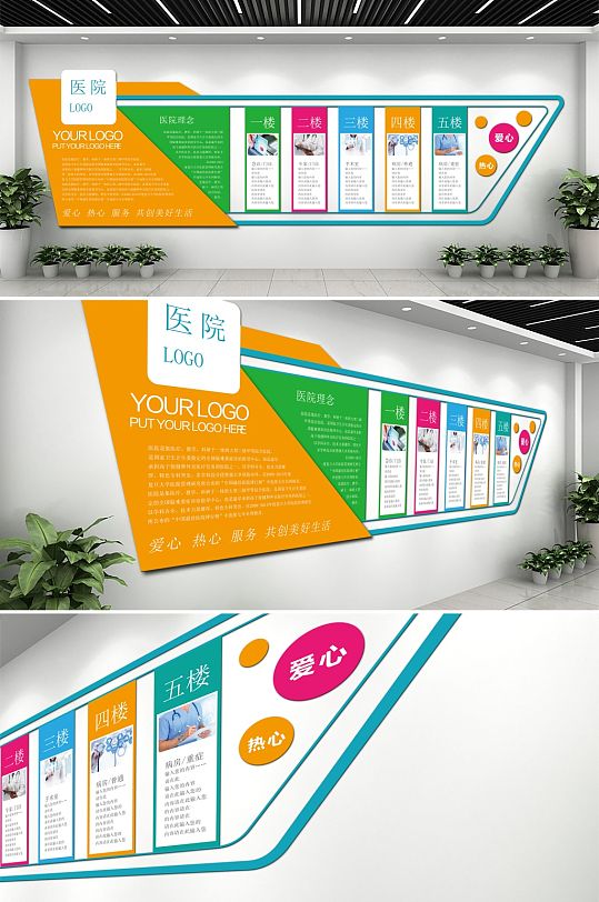 清新大气医院楼层文化墙-众图网