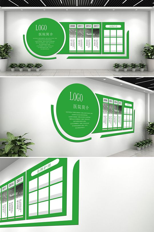 绿色清新医院文化墙-众图网