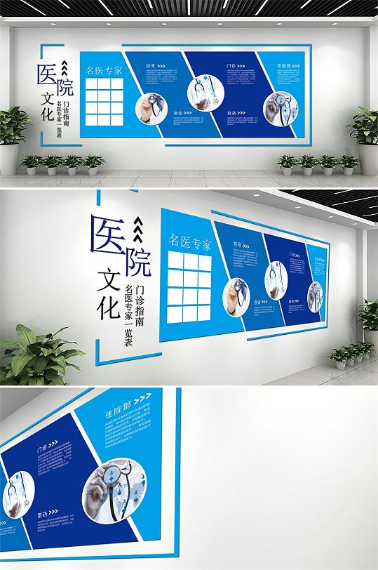 蓝色现代大气医院文化墙-众图网