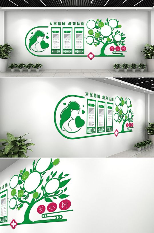 绿色大气妇科医院文化墙-众图网