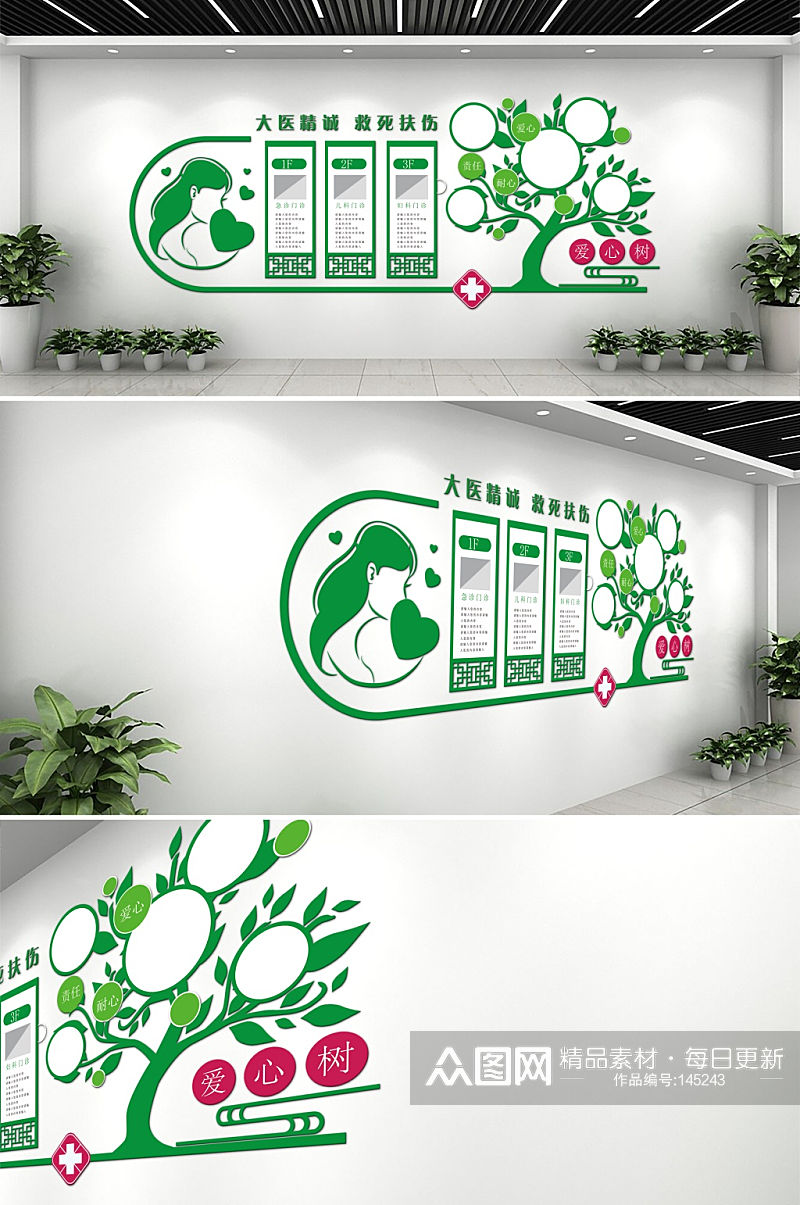 绿色大气妇科医院文化墙素材