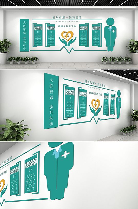 蓝色大气妇科医院文化墙-众图网