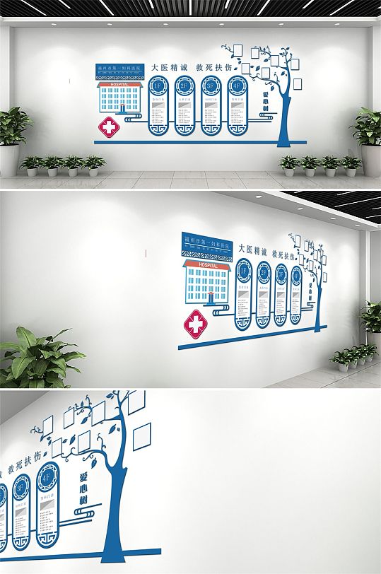 蓝色树大气医院文化墙-众图网