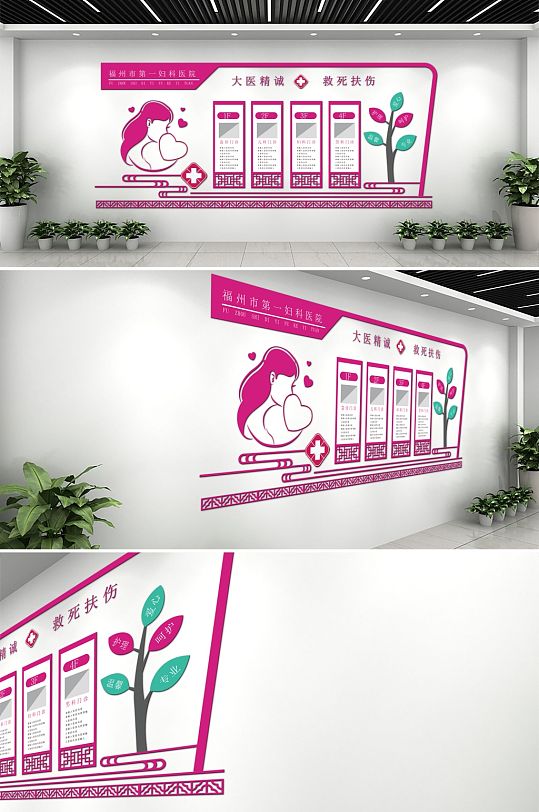 紫色大气妇科医院文化墙-众图网