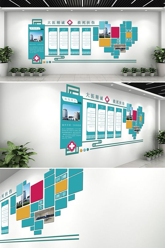 蓝色大气医院文化墙党建文化墙-众图网