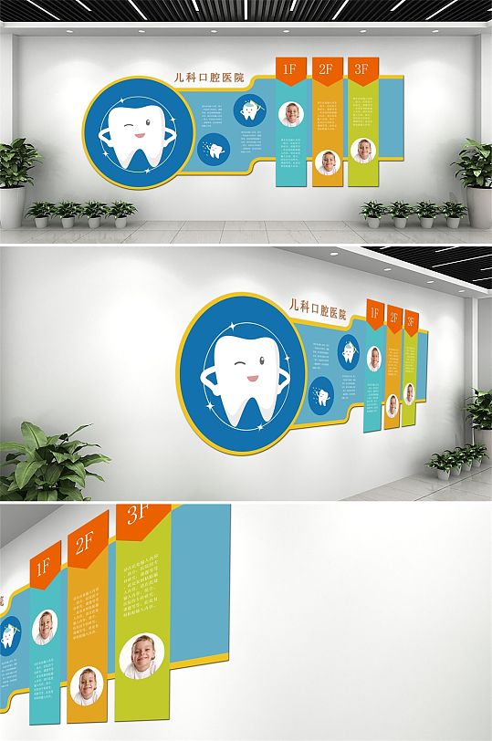 清新儿科口腔医院文化墙-众图网