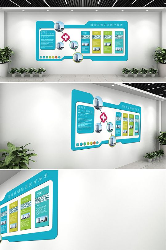 现代大气蓝色医院文化墙-众图网