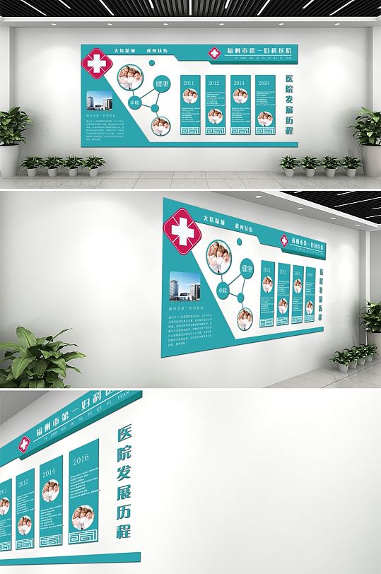 蓝色妇科医院历程文化墙-众图网