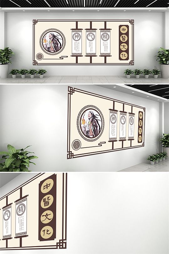 大气中医名医文化墙-众图网