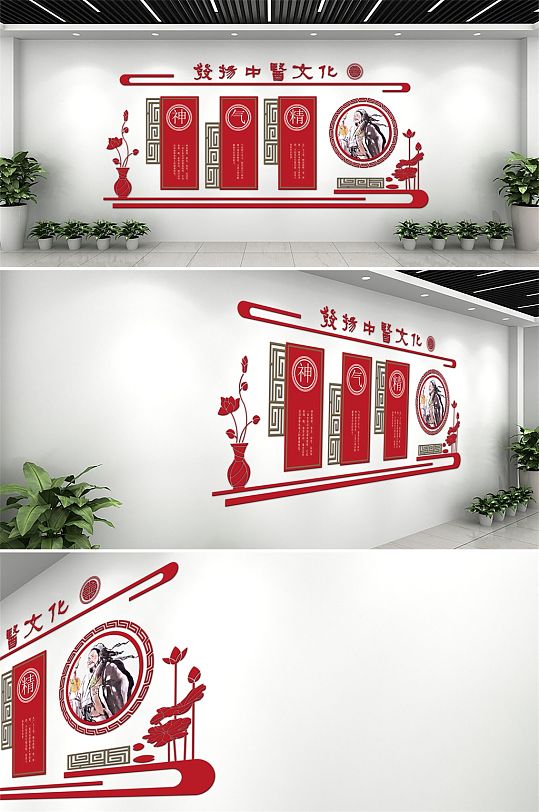 红色弘扬中医文化墙-众图网