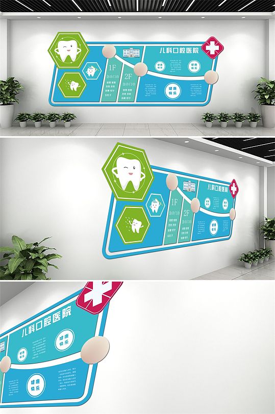 蓝色儿童口腔医院文化墙-众图网