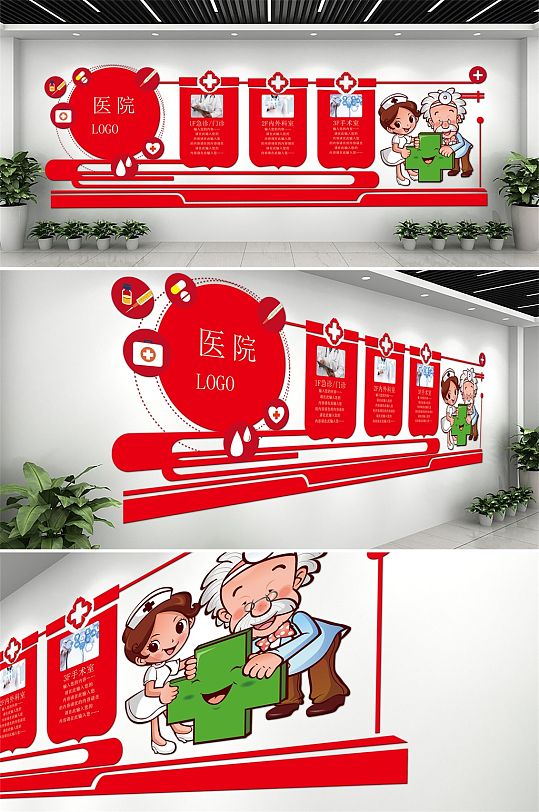 红色医生大气医院文化墙-众图网