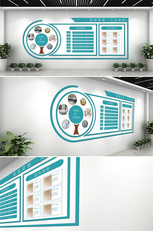 蓝色大气人民医院文化墙 医院专家简介墙-众图网