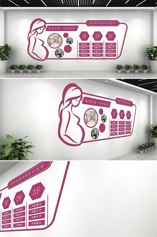 紫色大气妇产医院文化墙-众图网