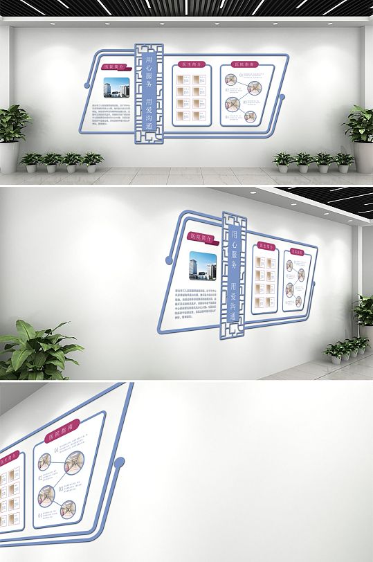 蓝色大气医院文化墙-众图网