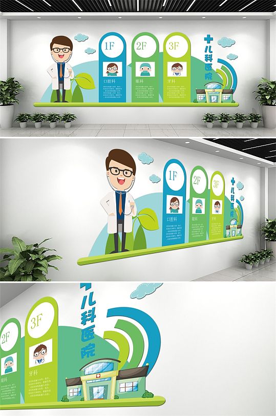 医院儿科文化墙图片-医院儿科文化墙设计素材-医院儿科文化墙模板下载