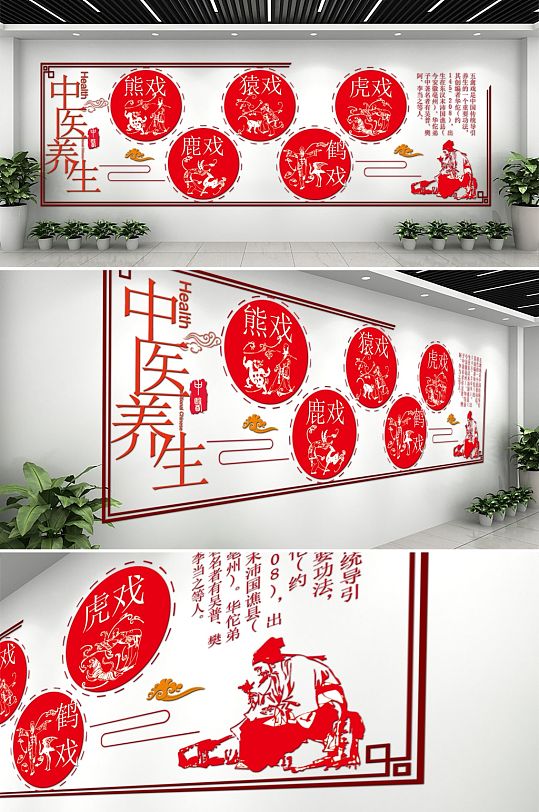 大气中医养生文化墙-众图网