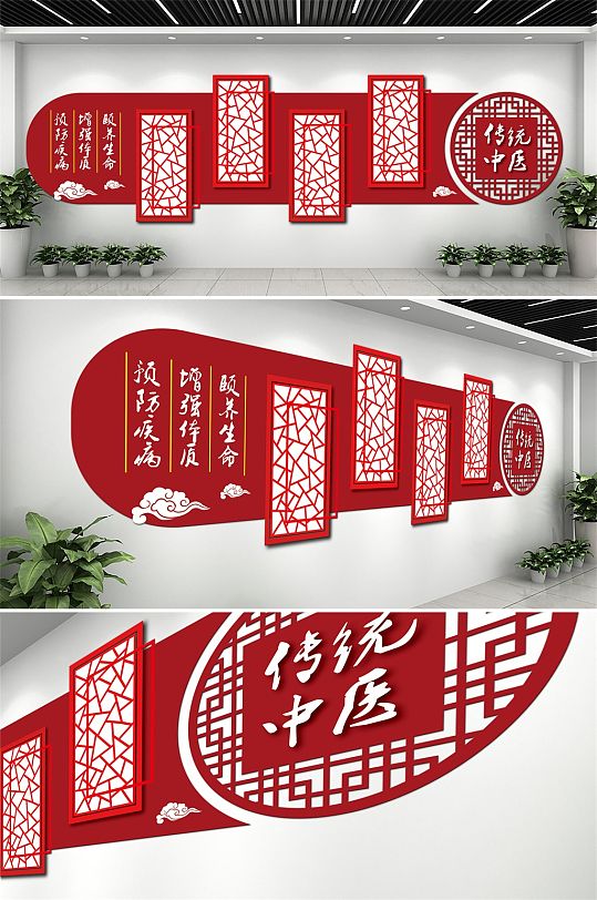 中国风传统中医文化墙-众图网