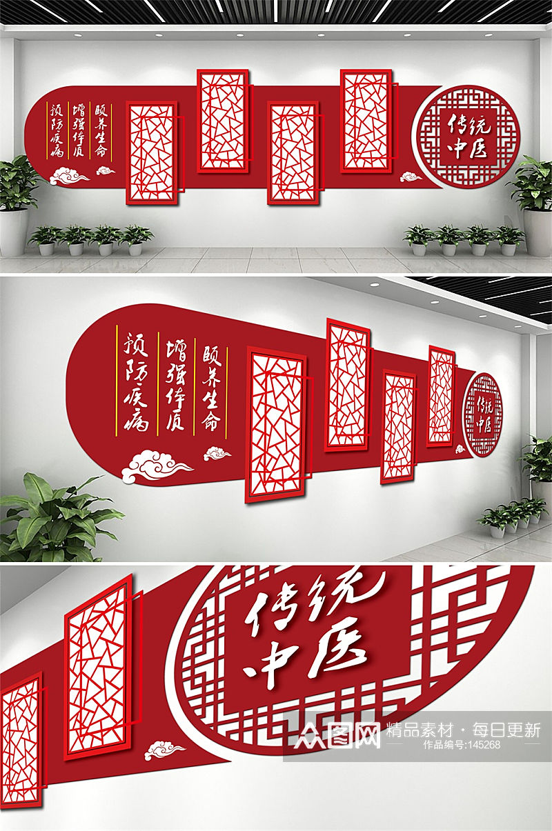 中国风传统中医文化墙素材