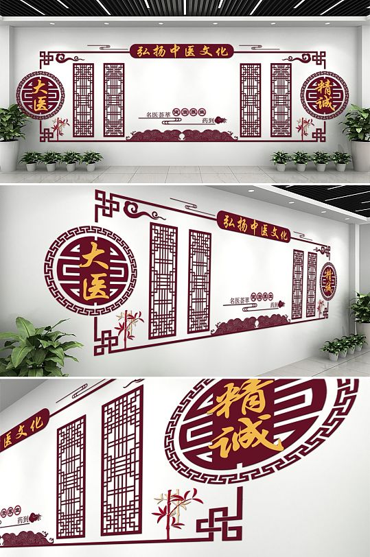 大气弘扬中医文化墙-众图网