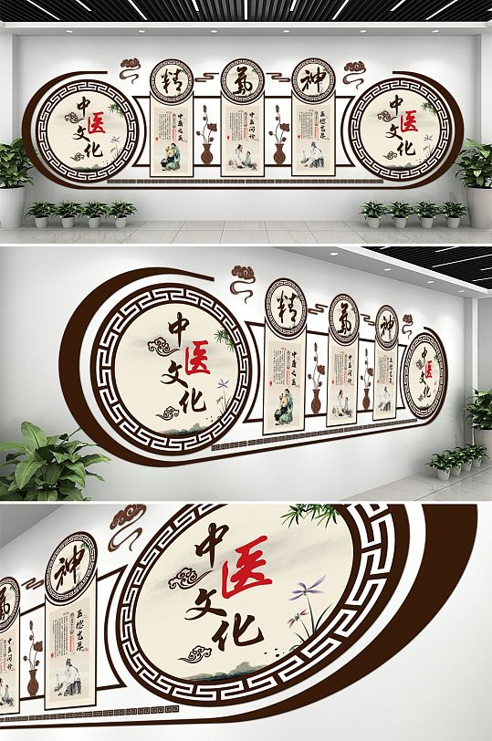 中国风大气中医文化墙-众图网