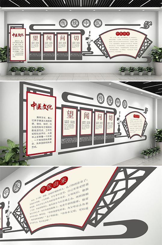 大气传统中医文化墙-众图网
