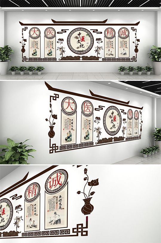 中国风大气中医文化墙-众图网