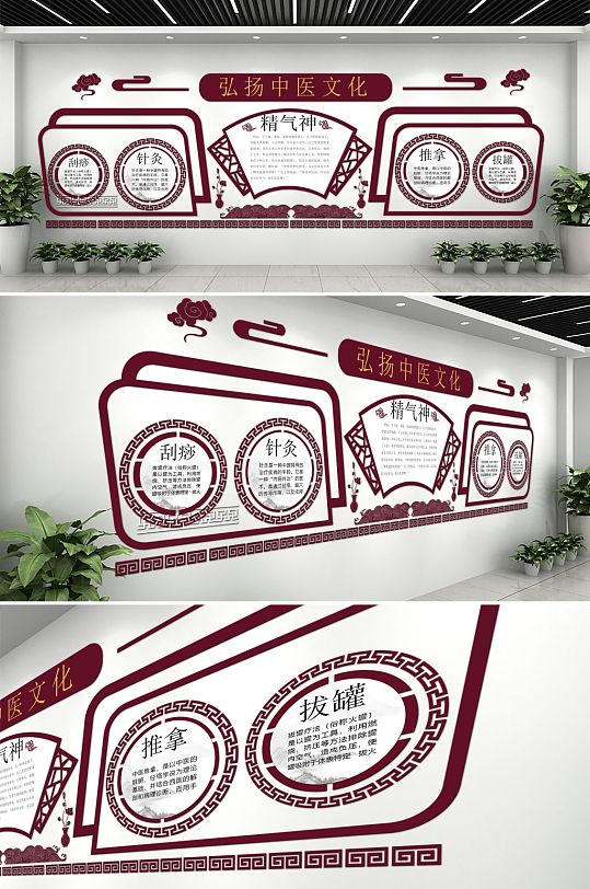 大气弘扬中医文化墙-众图网