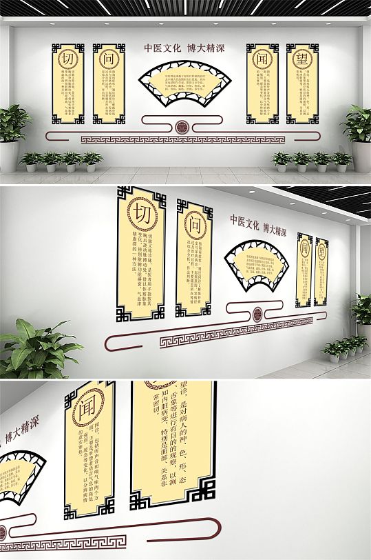 黄色大气中医文化墙-众图网