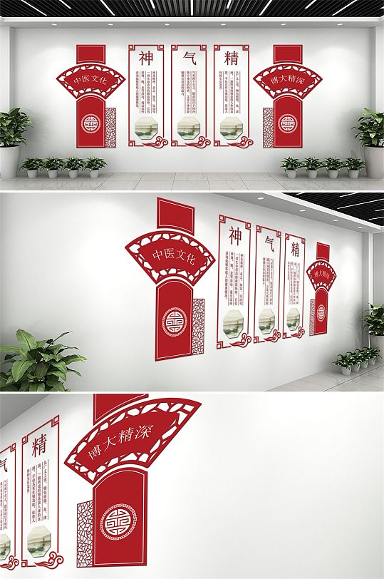 红色大气中医文化墙-众图网