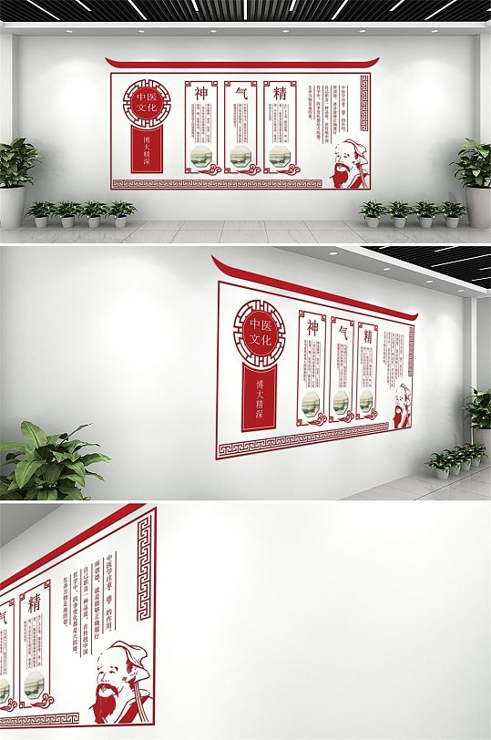 红色中国风大气中医文化墙-众图网