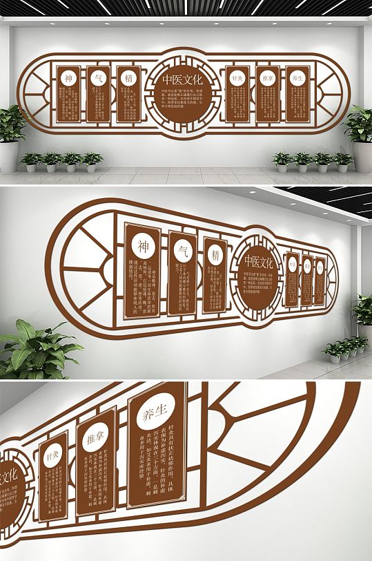 现代大气中医文化墙-众图网