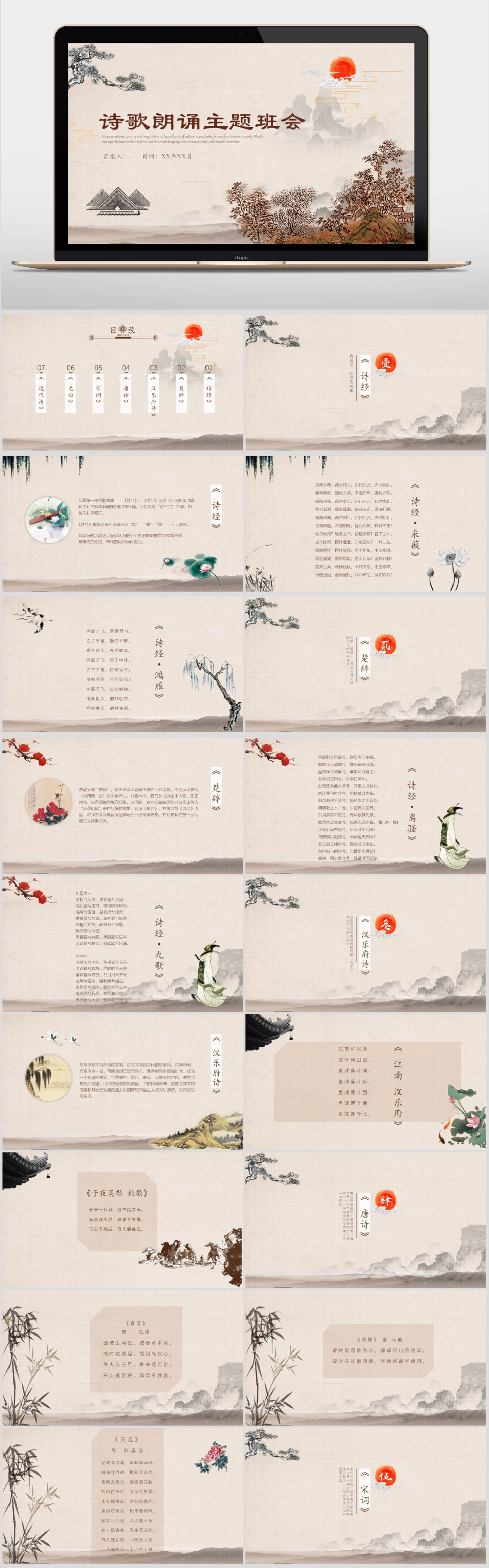 朗诵图标素材_朗诵图标模板_朗诵图标设计图片免费下载-众图网