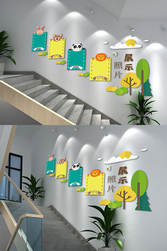 照片展示卡通動物文化墻