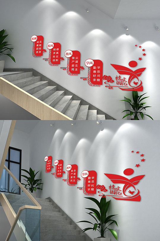 红色校园楼梯文化墙
