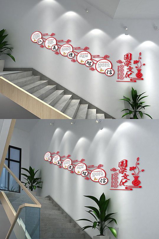 國(guó)學(xué)文化樓梯文化墻