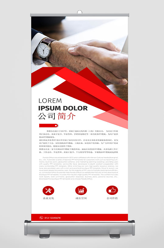 红色商务易拉宝展架设计素材-红色商务易拉宝展架模板下载-众图网
