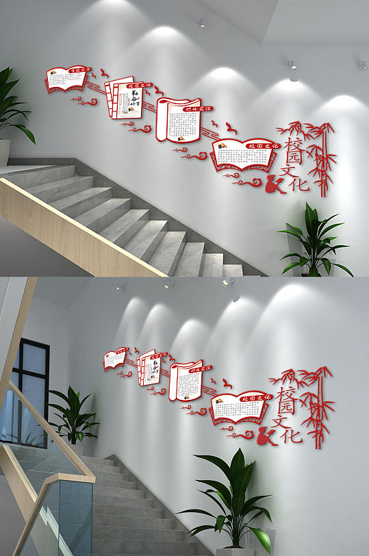 中式校園樓梯文化墻