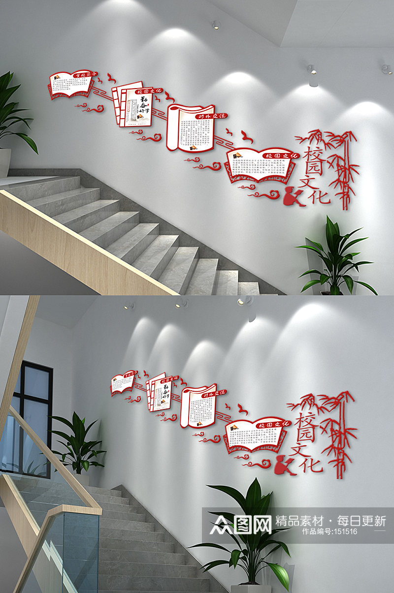 中式校园楼梯文化墙素材