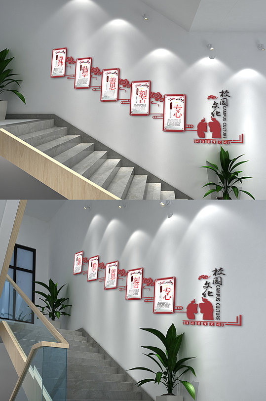 復(fù)古校園樓梯文化墻