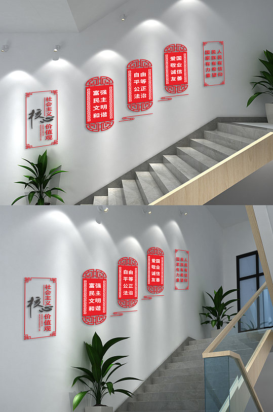 核心价值观楼梯文化墙