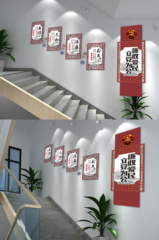 廉政愛民樓梯文化墻