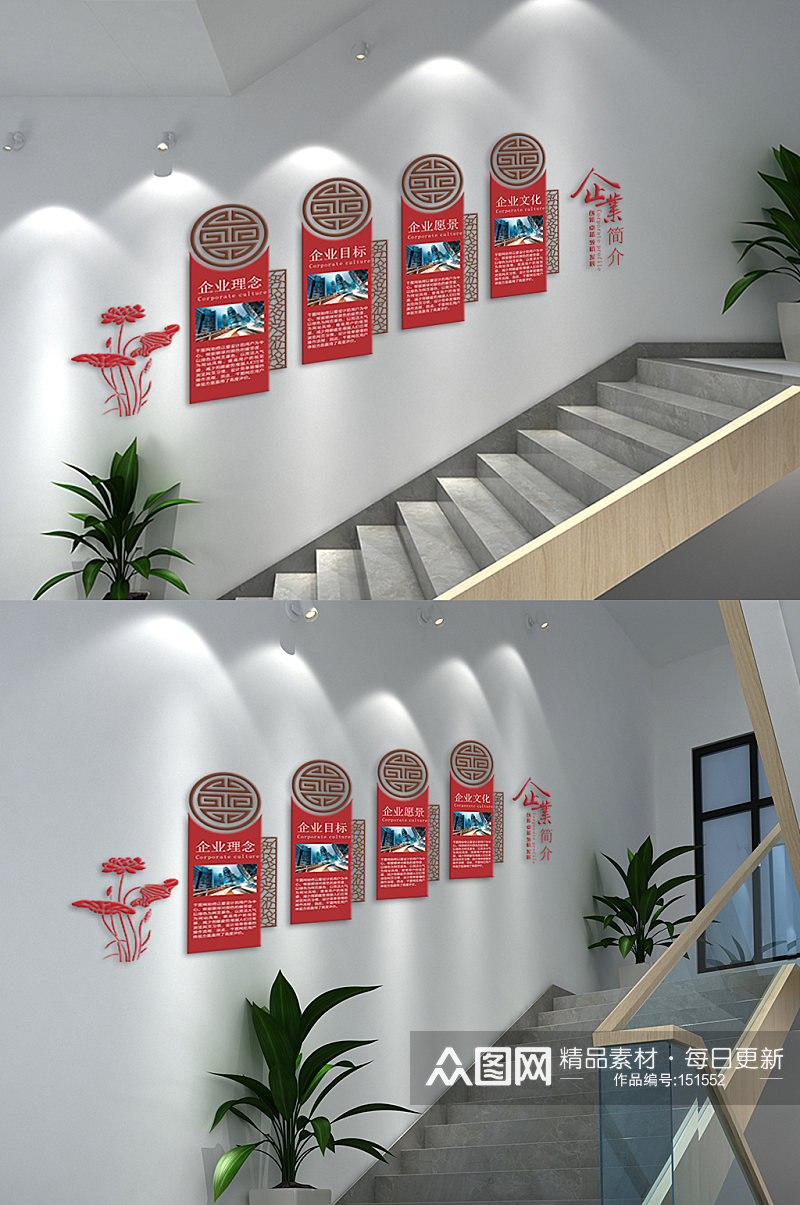 红色企业楼梯文化墙素材