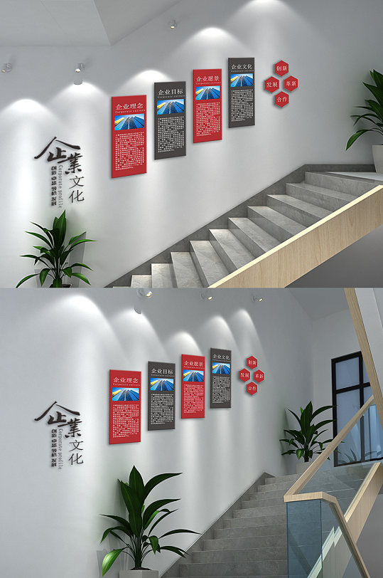 黑色现代楼梯间企业文化墙设计