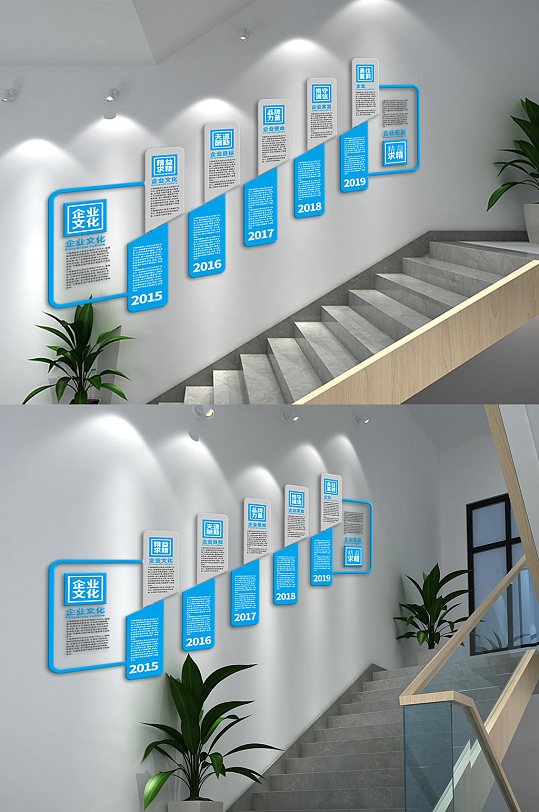 蓝色现代企业发展历程楼梯间文化墙