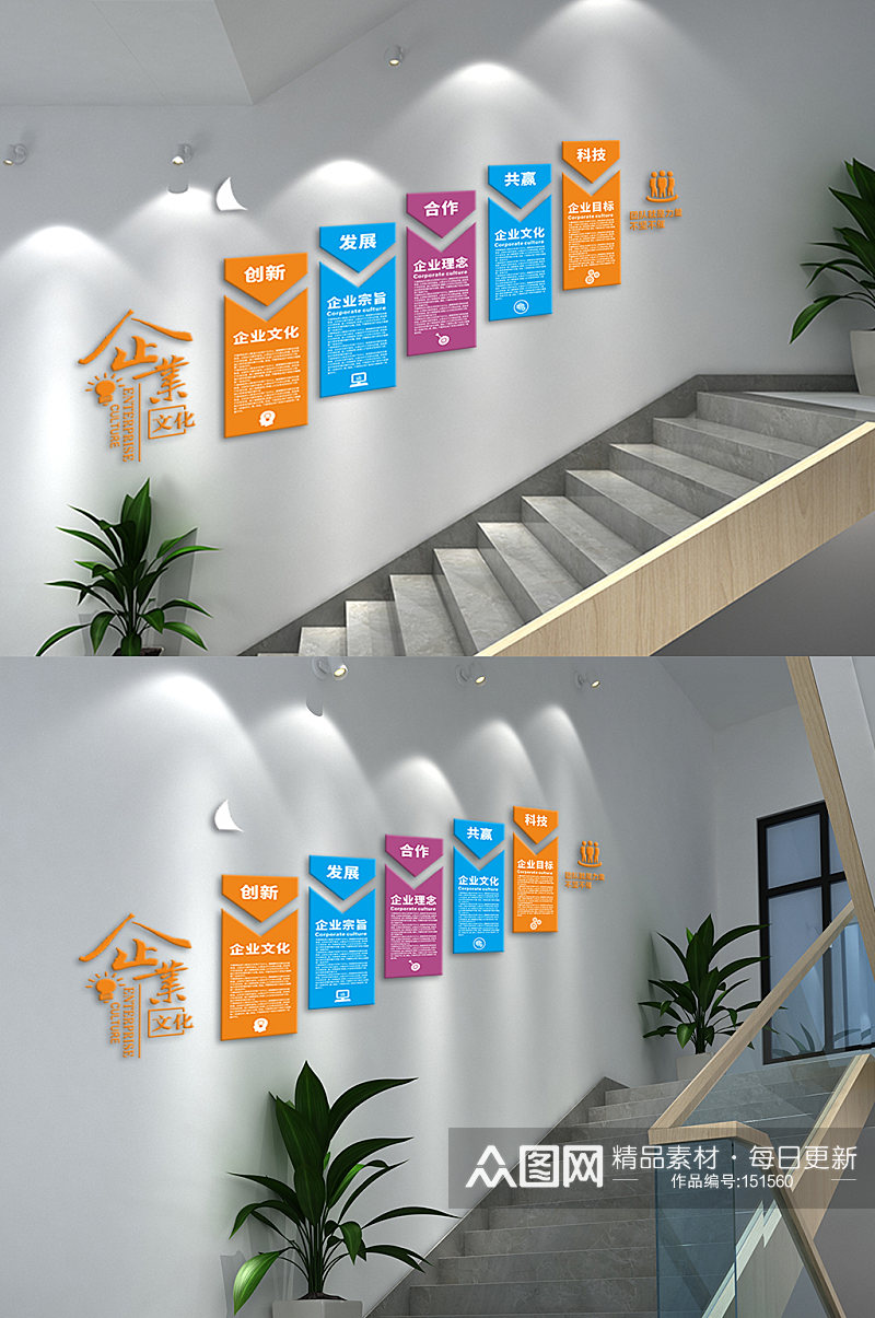 清新企业楼梯文化墙素材