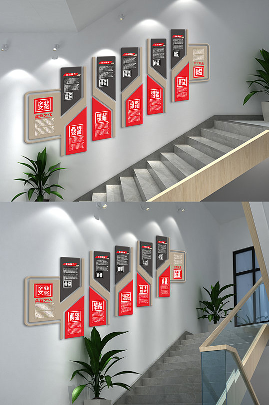 现代简约企业楼梯文化墙
